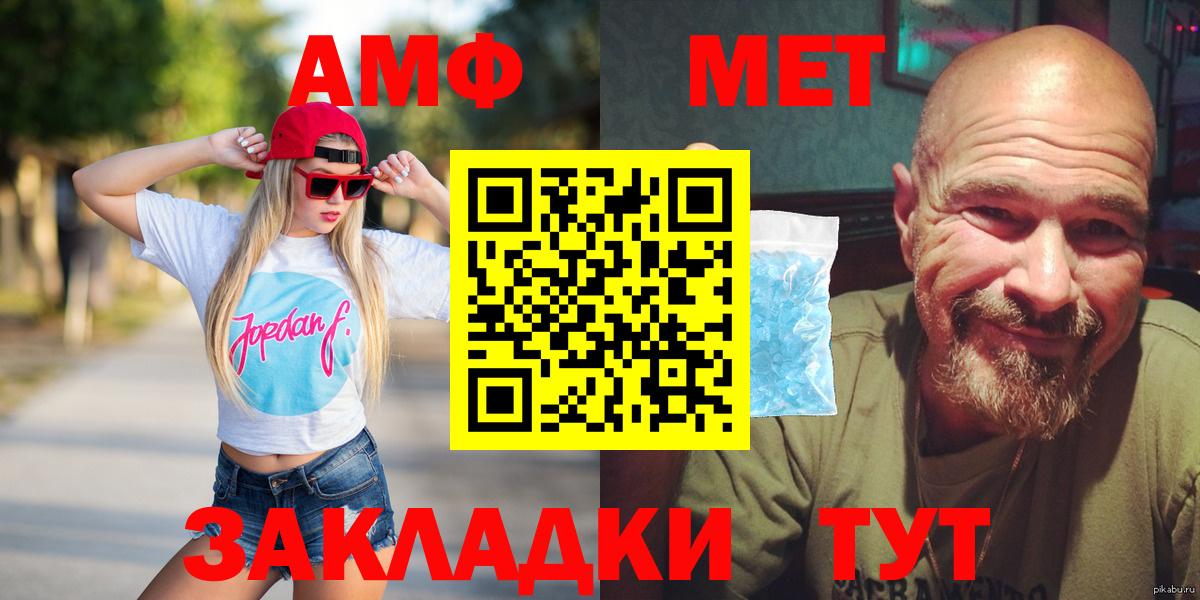 Амфетамин Розовый Мончегорск