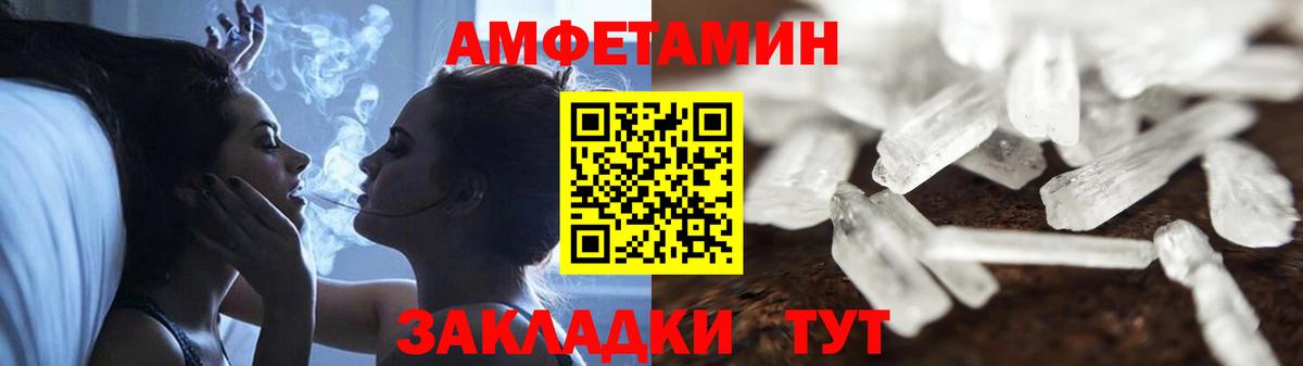 Мончегорск  Амфетамин  Вход с VPN  Amphetamine 98% 