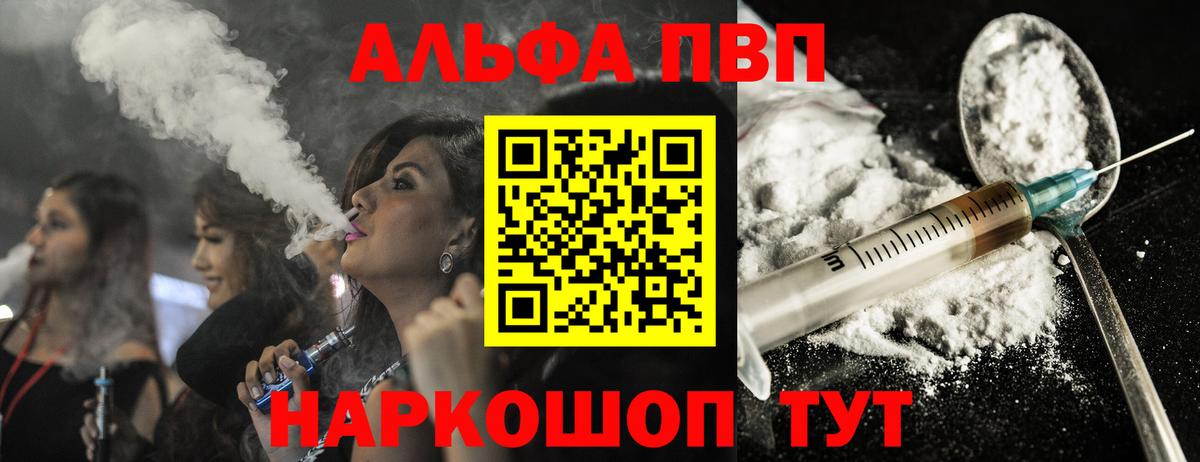 Мончегорск  A-PVP СК КРИС  Вход с VPN  А ПВП СК КРИС  Alfa_PVP  где можно купить наркотик  Alpha-PVP крисы CK 