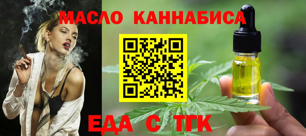 Мончегорск  Печенье с ТГК марихуана  Вход с VPN 