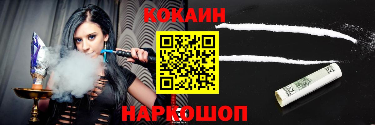 COCAIN Перу Мончегорск