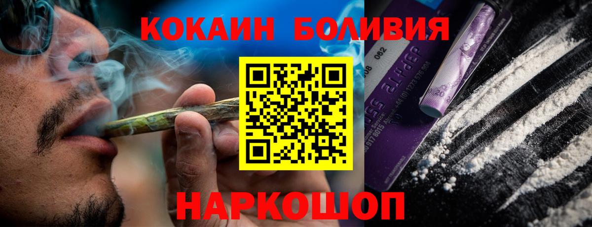 Мончегорск  Cocaine FishScale  Кокаин  Вход с VPN 