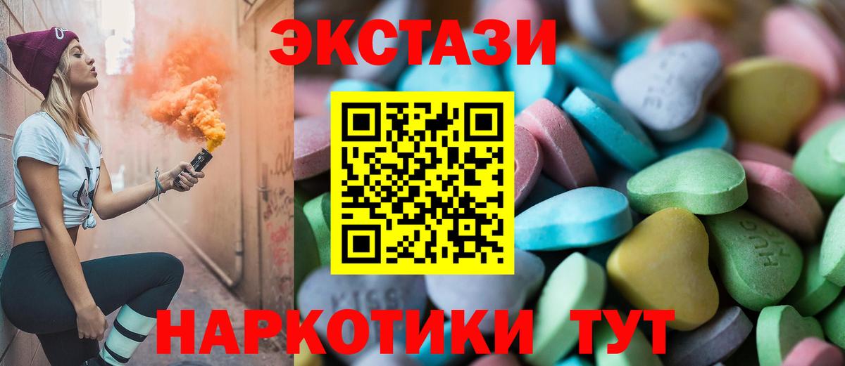 Ecstasy  Вход с VPN  Мончегорск  Экстази MDMA 