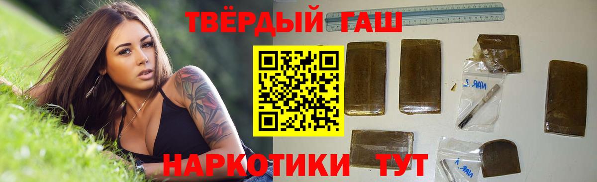 Мончегорск  ГАШ Ice-O-Lator  Вход с VPN  Гашиш hashish 