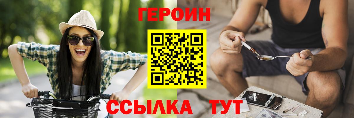 Героин VHQ Мончегорск
