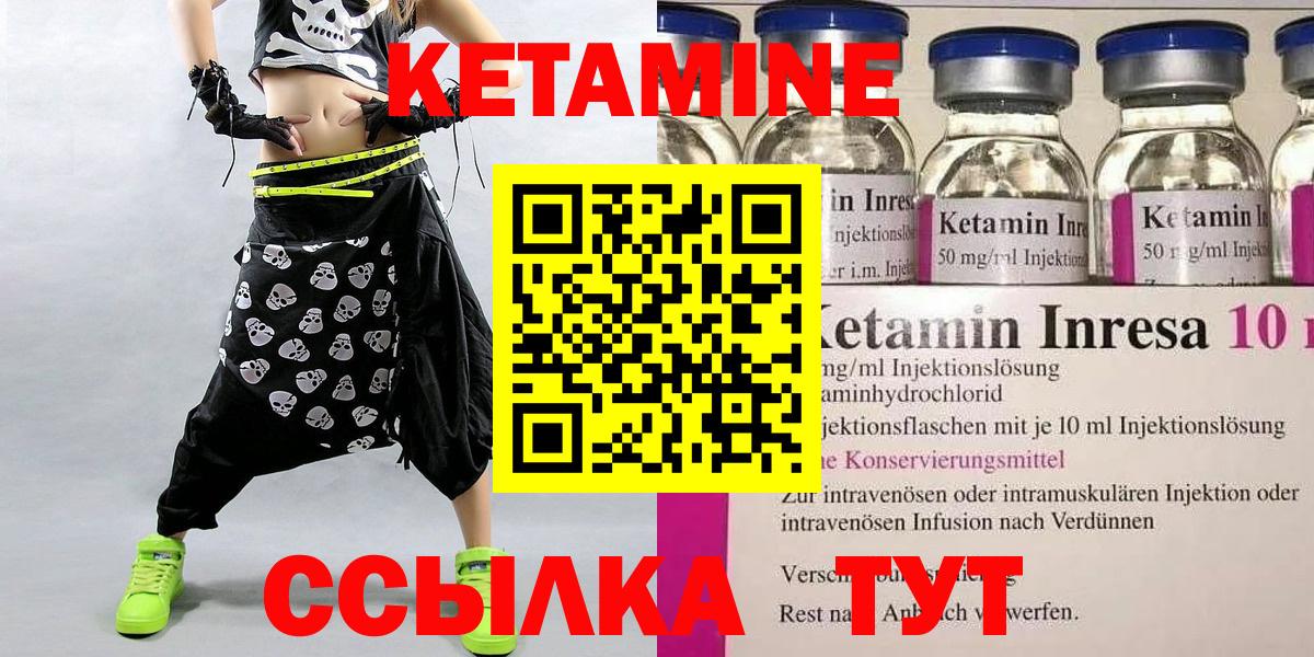Кетамин ketamine  Вход с VPN  Мончегорск  КЕТАМИН ketamine 