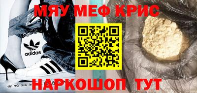 крисы Гусиноозёрск