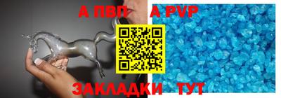 apvp Гусь-Хрустальный