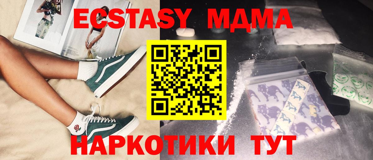МДМА молли  MDMA VHQ  Вход с VPN  МДМА  Мончегорск 