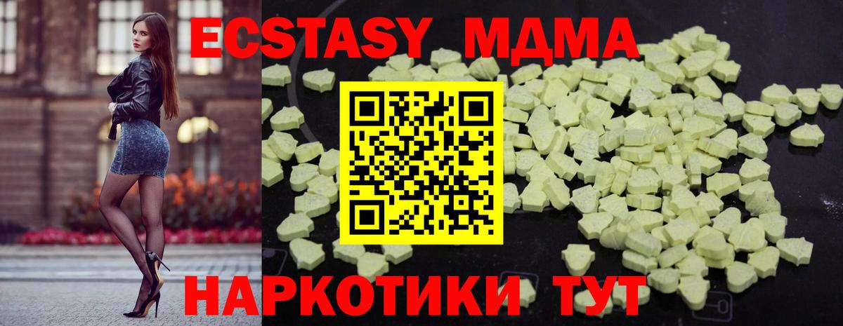 MDMA кристаллы Мончегорск