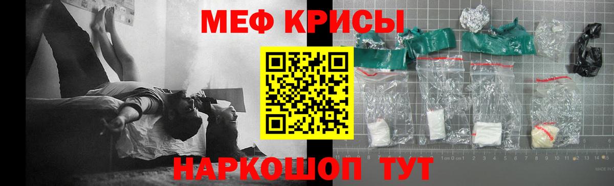 Мончегорск  МЯУ-МЯУ mephedrone  МЕФ мяу мяу  МЯУ-МЯУ  mega ССЫЛКА  Вход с VPN 