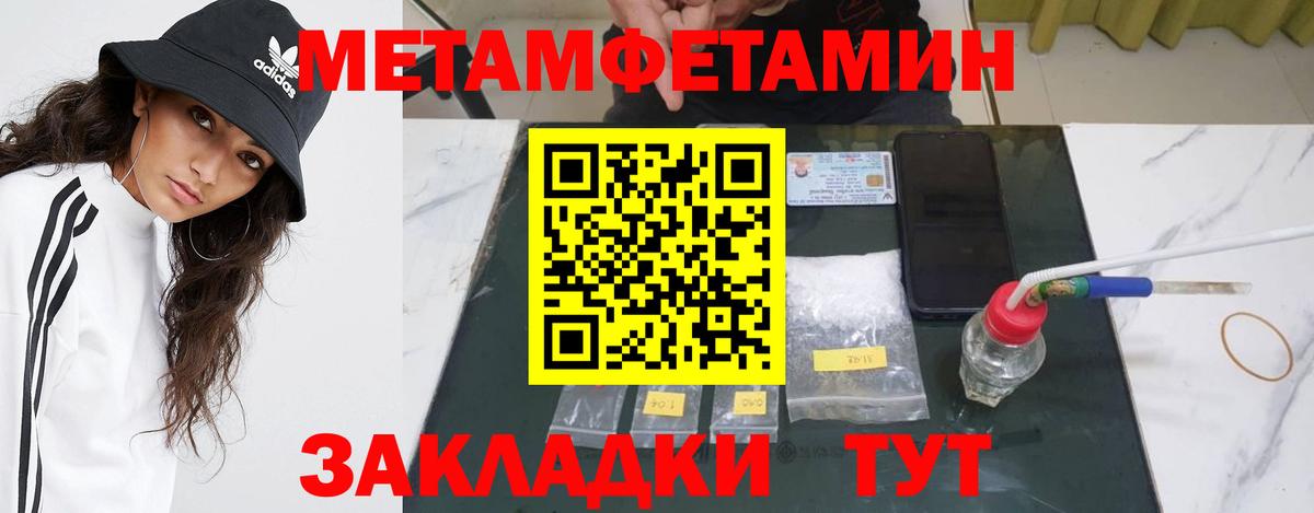 Мончегорск  Метамфетамин витя  Вход с VPN 