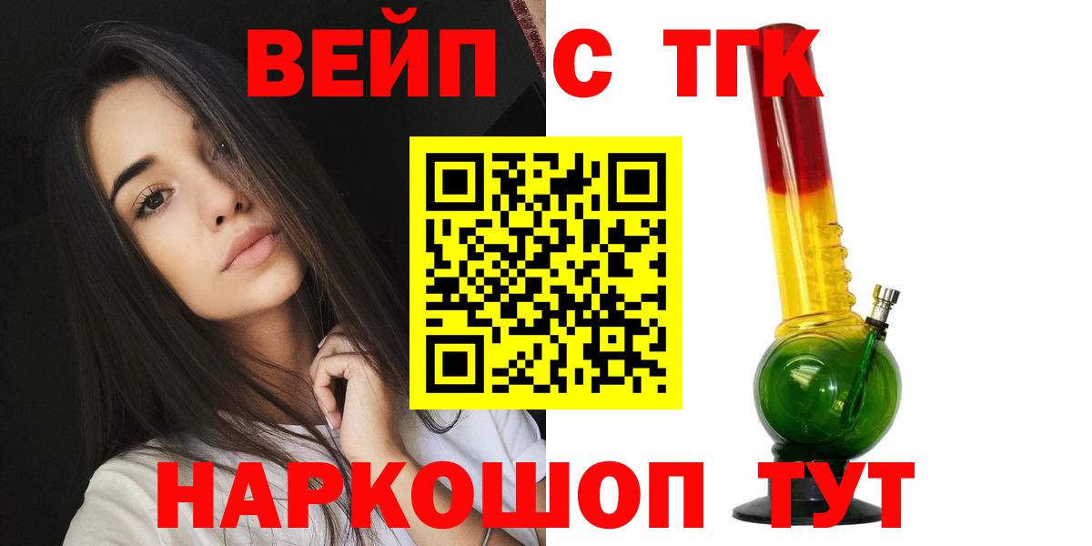 Мончегорск  ТГК жижа  ТГК гашишное масло  как найти   Вход с VPN 